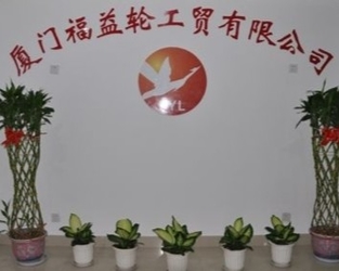 چین Xiamen fuyilun industry and Trade Co., Ltd