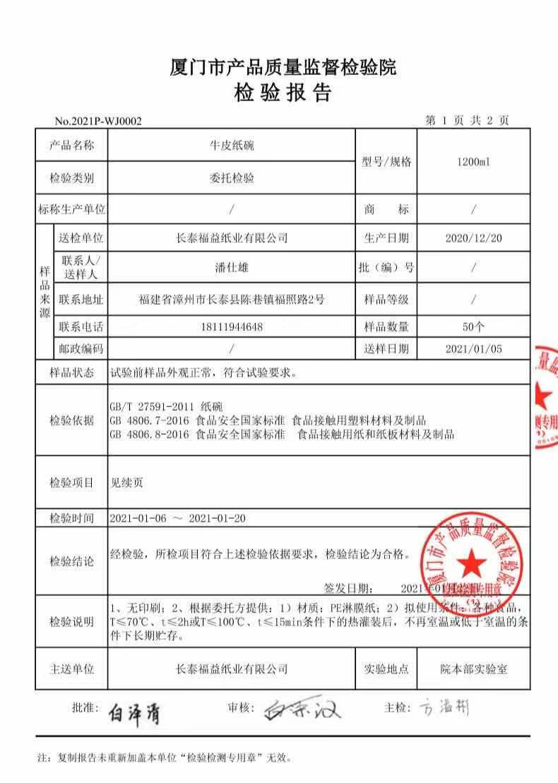 چین Xiamen Fuyilun Industry And Trade Co., Ltd گواهینامه ها